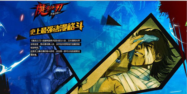 魔剑之刃手游评测