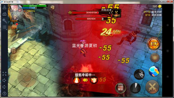 魔剑之刃手游评测