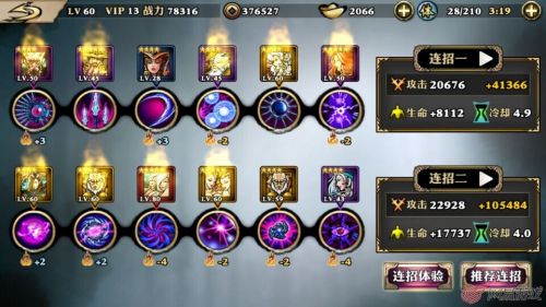 影之刃荆棘平民经济连招推荐