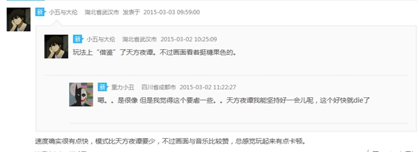 急速旋转手游评测