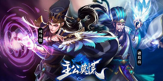 主公莫慌武将选择有什么技巧 武将选择技巧分享