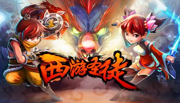 西游圣徒手游电脑版测评 西游之路亦漫漫