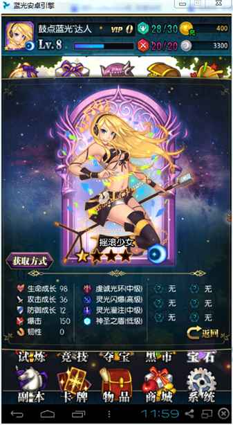 冰火战姬 冰火战姬