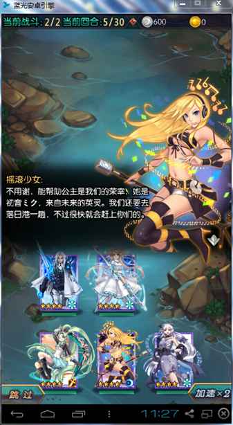 冰火战姬 冰火战姬