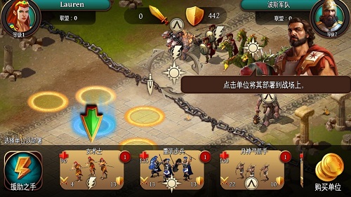 　　斯巴达战记手游测评  画面挺不错玩法有创新3