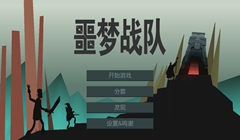 噩梦战队手游评测 相比金币我更珍惜友谊