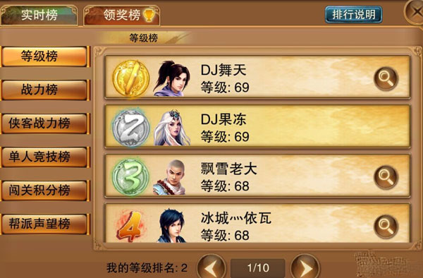 笑傲江湖3D手游高等级玩家的一天行程