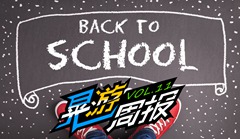  晃游周报第十一期 一周游戏精选 