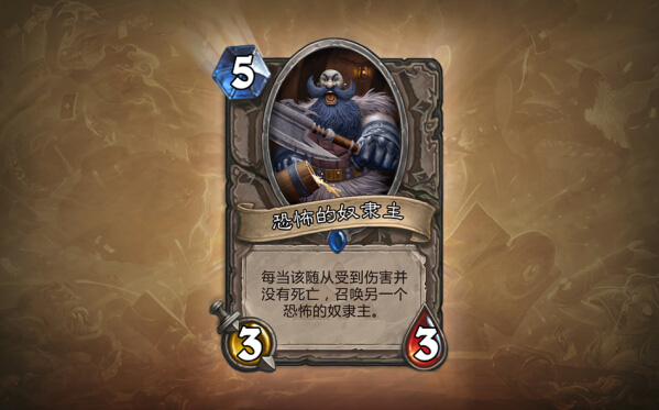 炉石传说黑石山的火焰