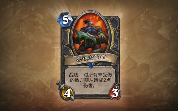 炉石传说黑石山的火焰