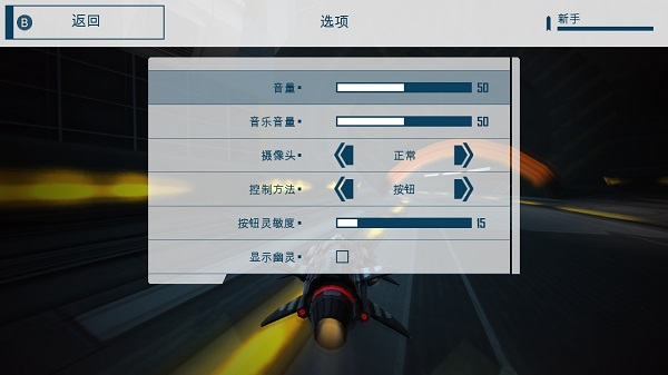 未来派赛车手游测评 未来警察不好当5