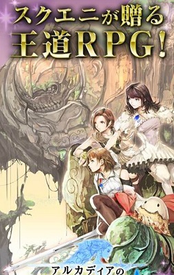 在游戏中，玩家将扮演游戏的主人公，和十二名美丽而强大的巫女一起开始冒险之旅，并肩战斗并逐渐解开传承的谜团、发现真相。目前官方公布了游戏 CV 阵容，包括早见沙织、石上静香等。