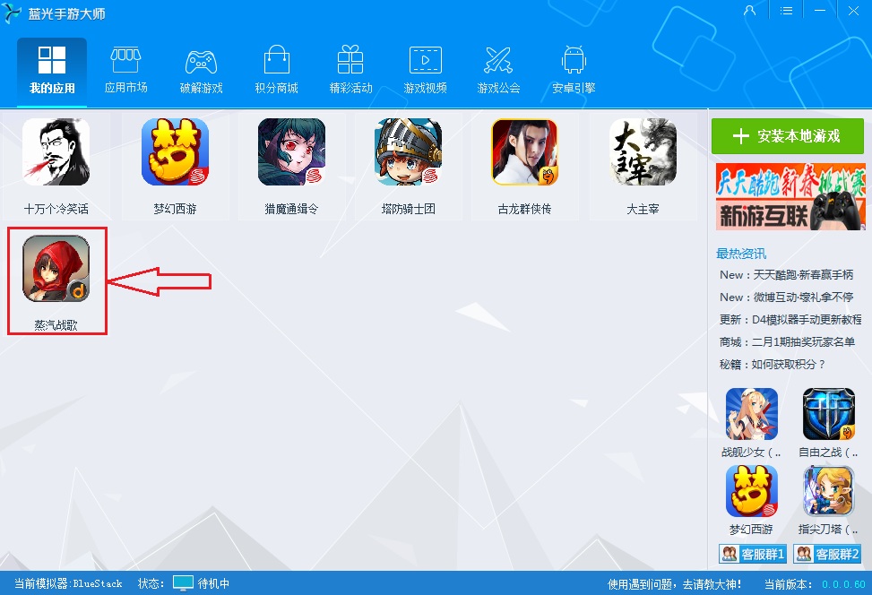 蒸汽战歌电脑版