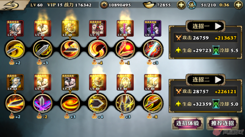 影之刃无锋AI连招套路推荐 职业浅析