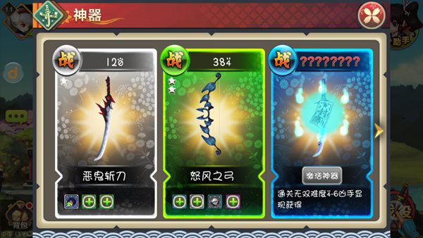 妖刀物语手游评测