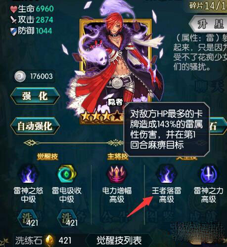 冰火战姬推图用什么技能好 推图技能选择攻略