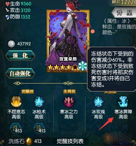 冰火战姬推图用什么技能好 推图技能选择攻略