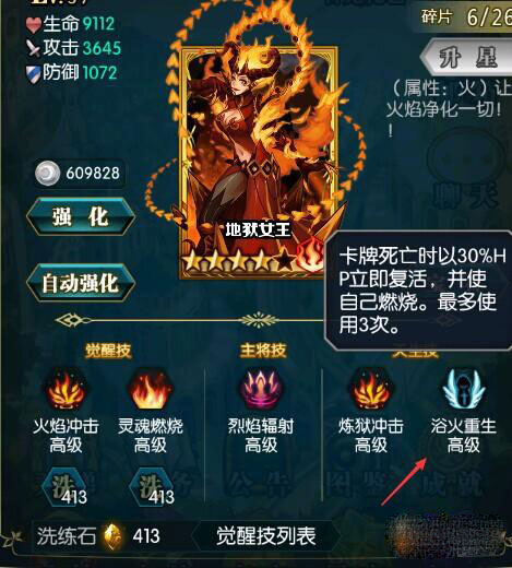 冰火战姬推图用什么技能好 推图技能选择攻略