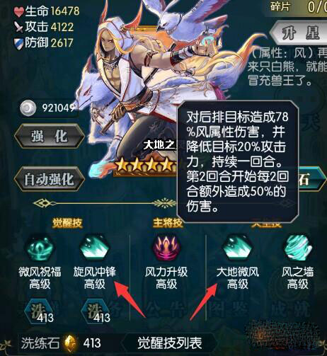 冰火战姬推图用什么技能好 推图技能选择攻略