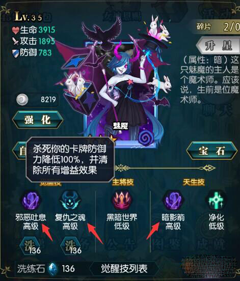 冰火战姬推图用什么技能好 推图技能选择攻略