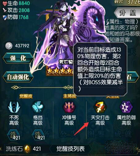 冰火战姬推图用什么技能好 推图技能选择攻略