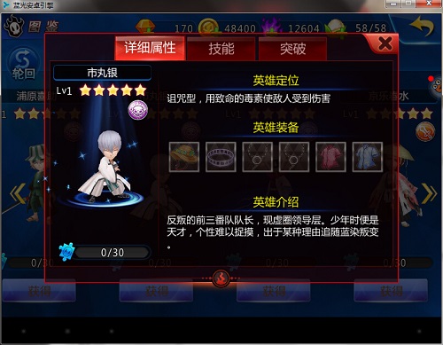 死神来了市丸银怎么样 死神来了英雄图谱