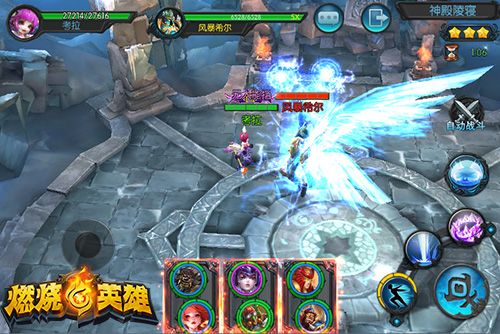 燃烧的英雄正式开测 重拾开黑青春