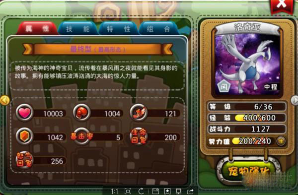 宠物小精灵手游什么宠物厉害 盘点那些最强宠物