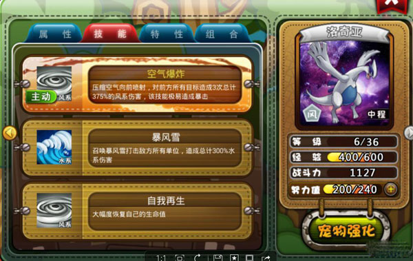 宠物小精灵手游什么宠物厉害 盘点那些最强宠物