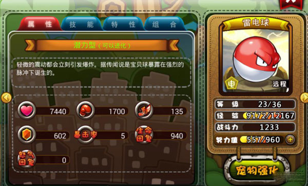 宠物小精灵手游什么宠物厉害 盘点那些最强宠物