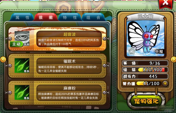 宠物小精灵手游什么宠物厉害 盘点那些最强宠物