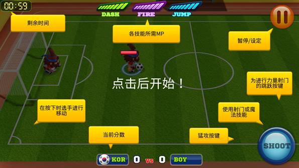男子足球　Man Of Soccer