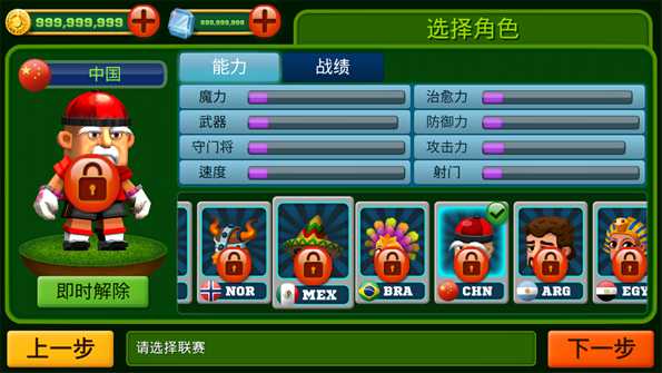 男子足球　Man Of Soccer