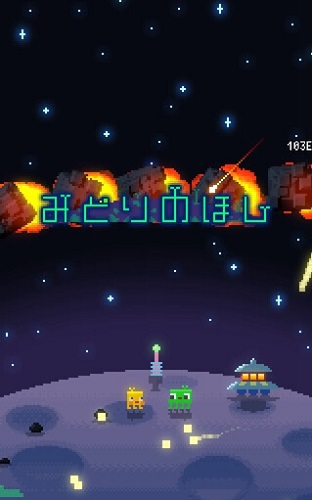 放置系收集游戏绿色之星上架 迟到的植树节礼物