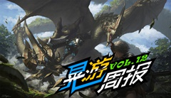  晃游周报第十二期 给你好看更要好玩 