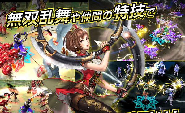 去年中旬，日本游戏商光荣（KOEI）在 iOS 推出的真·三国无双系列最新作《真三国无双：爆发（真?三國無双ブラスト)》不知大家还是否有印象，尽管该作的社交向和氪金意味浓重，但至少不再是坑爹的卡牌了，游戏结合设备触屏特性的操作，让玩家以手动操作进行战斗，带领自己的武将走上一统天下的王者之路。