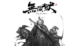  无间狱手游初体验 再来一场血雨腥风 