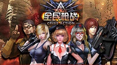  全民枪战钻石怎么得 钻石获得方法介绍 