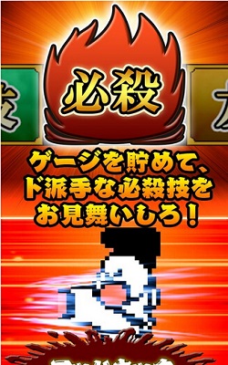 安卓版国夫君的热血街道将上架2