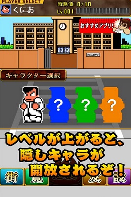 安卓版国夫君的热血街道将上架3