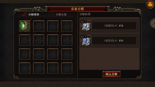 无间狱获得完石和钢石方法2：