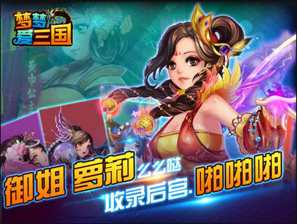 梦梦爱三国神兵怎么提升 战斗力提升心得攻略