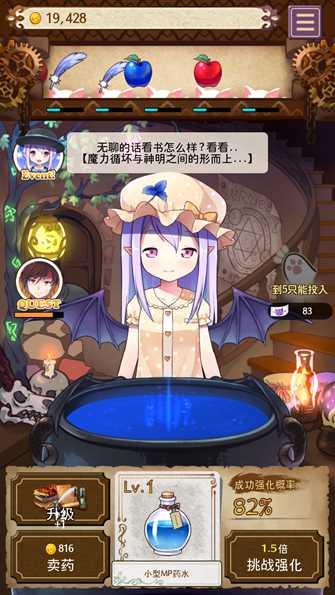 药水制作师　Potion Maker