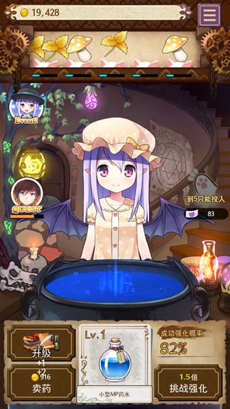 药水制作师　Potion Maker