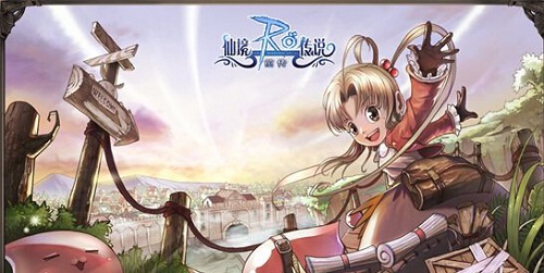 梦游戏获仙境传说 online手游改编权