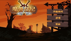  魔兽战纪评测 我们好像在哪见过你记得吗 