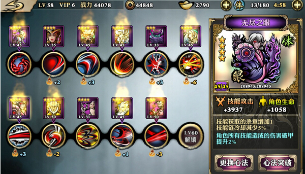 影之刃58级屌丝炽刃连招攻略