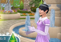 模拟人生 免费版 迎重大版本更新