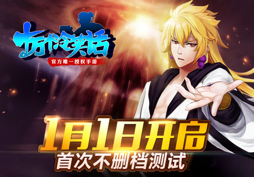 十万个冷笑话手游河神