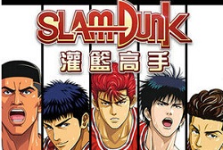 经典动漫灌篮高手 正版手游现免费上架